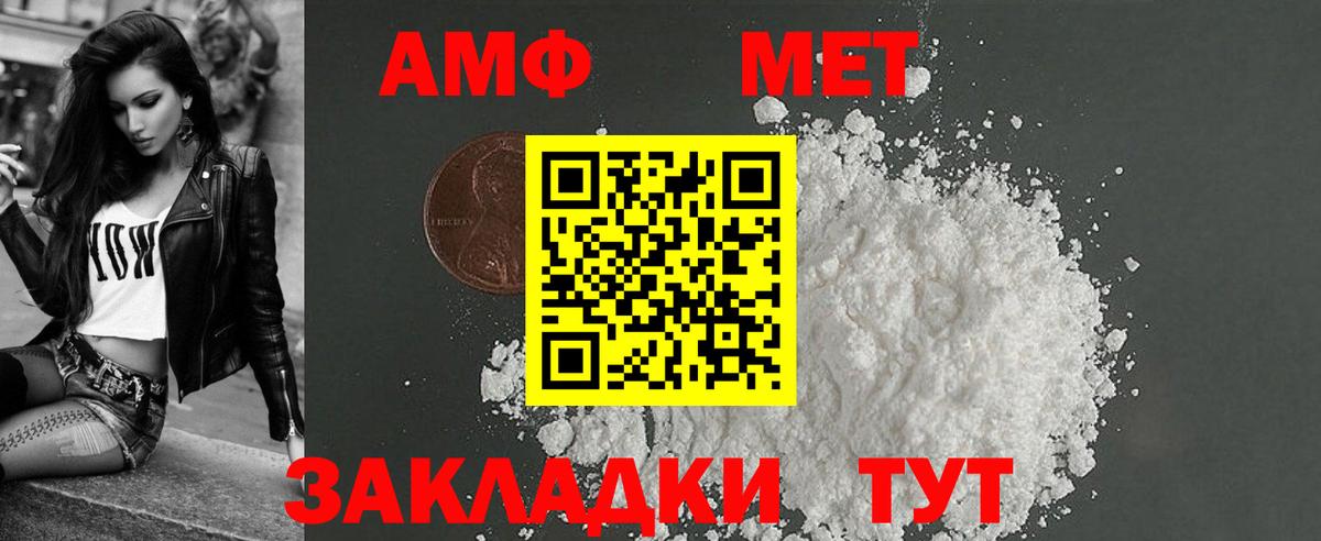 АМФЕТАМИН Розовый  Вход с VPN  Нефтекамск 