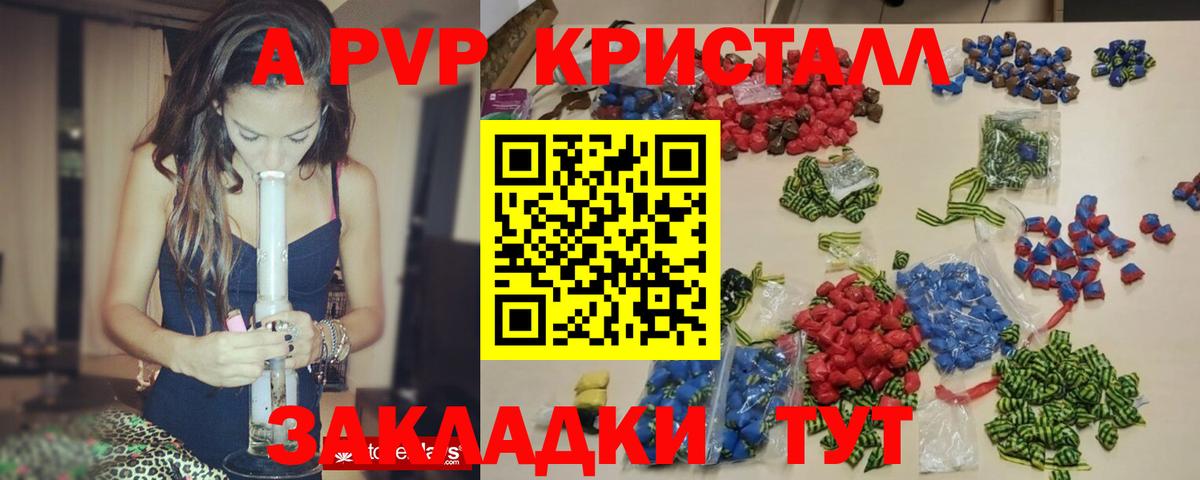 Alpha PVP Crystall  APVP Соль  Вход с VPN  Нефтекамск 