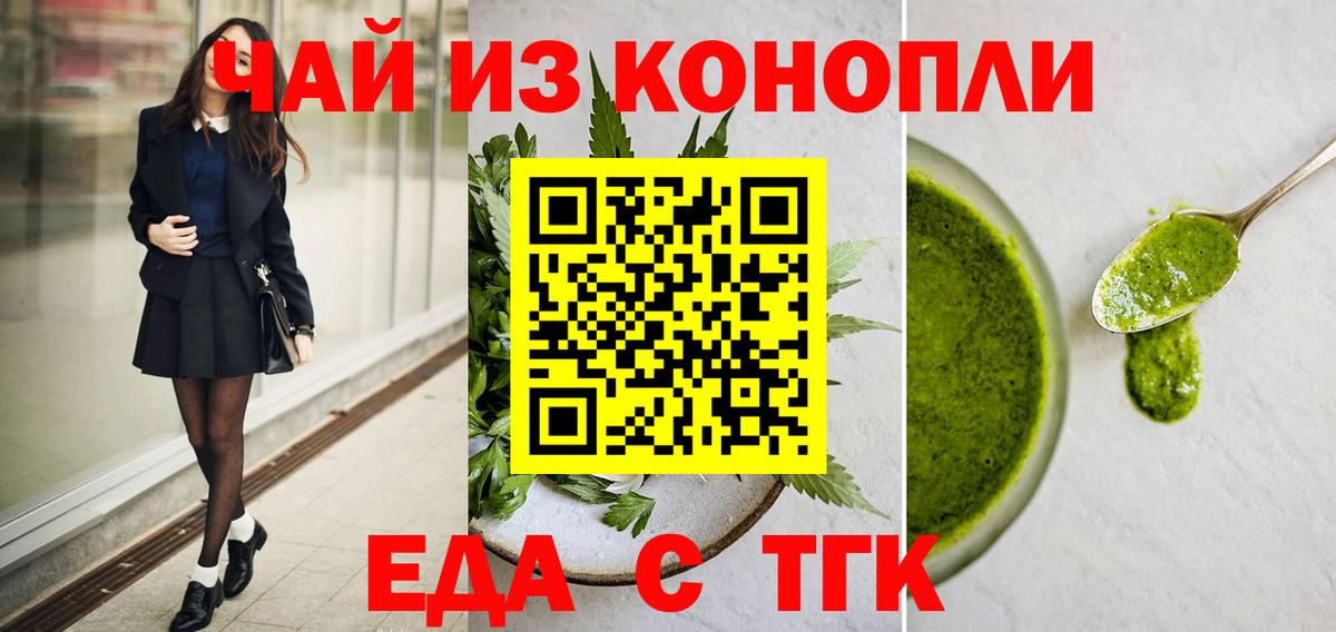 Cannafood конопля Нефтекамск
