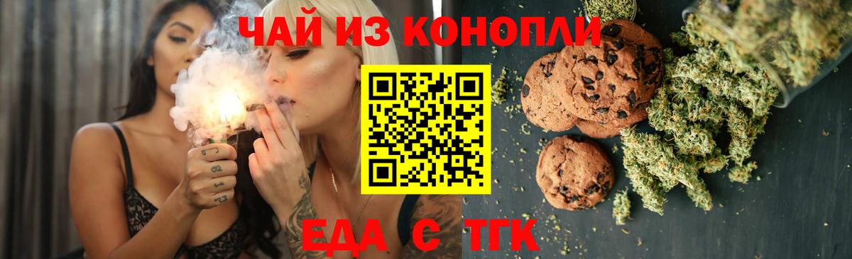 Нефтекамск  Еда ТГК конопля  Вход с VPN 