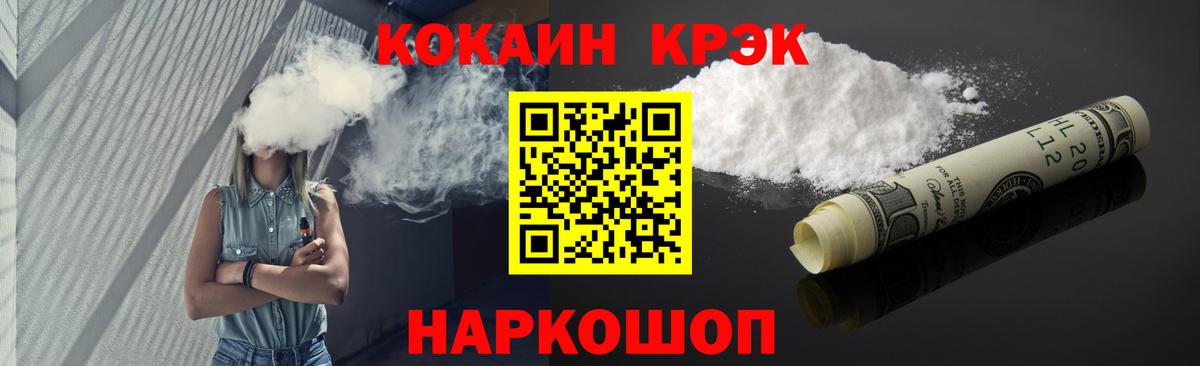Нефтекамск  Cocaine FishScale  КОКАИН 99%  Вход с VPN 