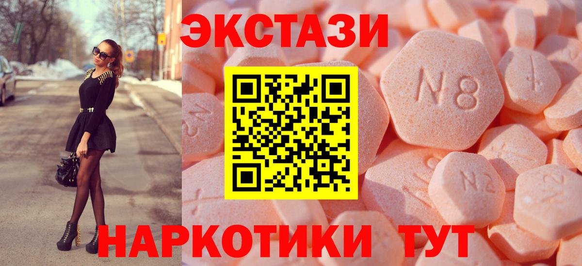 ЭКСТАЗИ  MEGA маркетплейс  Ecstasy 280мг  Нефтекамск  Ecstasy Punisher  Вход с VPN 