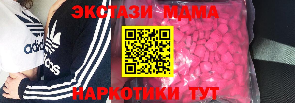 Ecstasy MDMA Нефтекамск