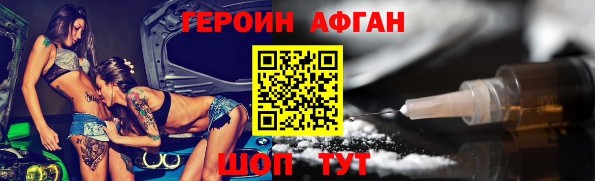 Нефтекамск  ГЕРОИН гречка  Вход с VPN 