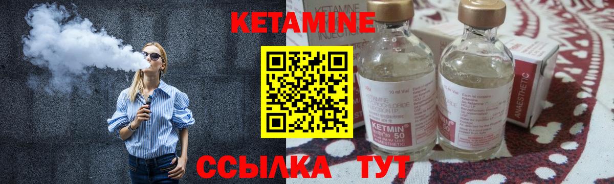 КЕТАМИН VHQ  Кетамин VHQ  Вход с VPN  Нефтекамск 