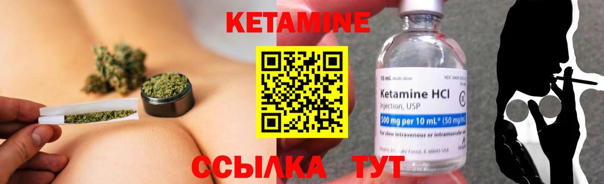 КЕТАМИН VHQ Нефтекамск