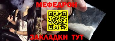 меф Тула