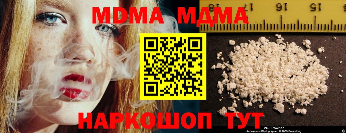 МДМА молли Нефтекамск