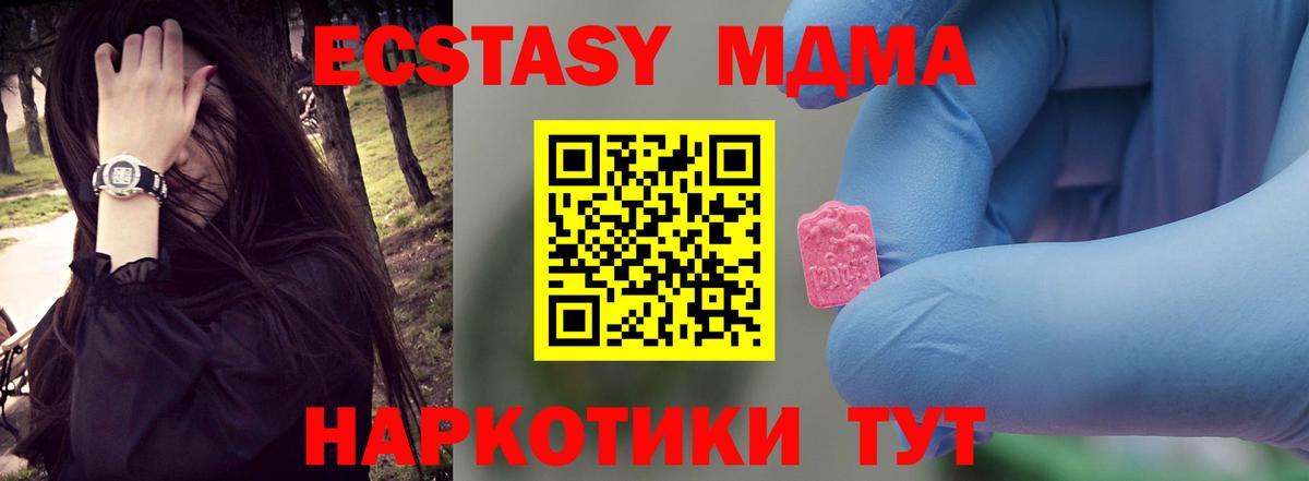 МДМА молли  Вход с VPN  Нефтекамск 