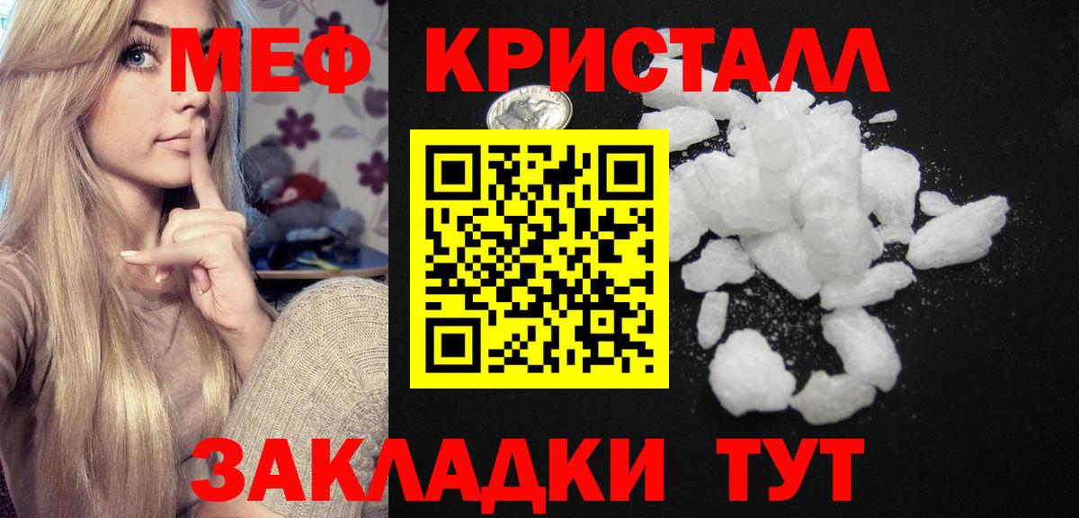 Меф mephedrone  Вход с VPN  МЯУ-МЯУ  Нефтекамск  Меф 