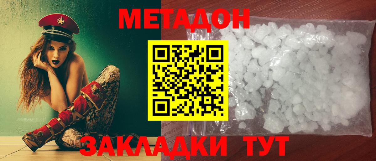 Нефтекамск  Метадон кристалл  Вход с VPN 